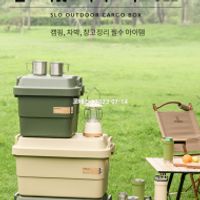 캠핑새 락앤락 아웃도어 카고박스 51L