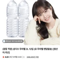 삼다수 2L x 12PET