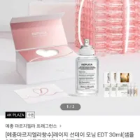 메종마르지엘라 레이지 선데이 모닝 EDT 30ml + ...