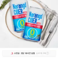 나랑드사이다 제로 345ml x24캔