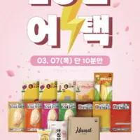 10시부터 10분만하는 실온닭가슴살,스테이크 바로...