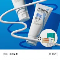 피지오겔 DMT 페이셜 수분 크림 150ml 2개+트러블...