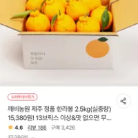 깨비농원 제주 정품 한라봉 2.5kg(실중량)