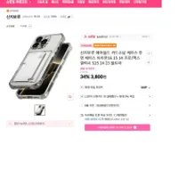 신지모루 에어쉴드 카드수납 케이스