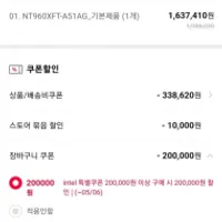 [11번가] 삼성전자 갤럭시북3 프로 NT960XFT-A51A...