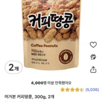 머거본 커피땅콩, 300g, 2개