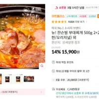 뉴 쟌슨빌 부대찌개 500g 2+2팩 (더진한/오리지...