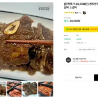 정직한우실장 LA소갈비 1KG