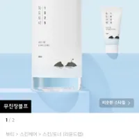 라운드랩 1025 독도 토너 400ml (+독도 크림 5ml)...