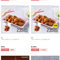 교촌 닭가슴살 주먹밥,소시지 등