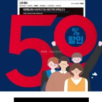 3/1~3/3 도미노 온라인 방문포장 50퍼 할인