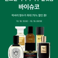 페이코 바이슈코 할인