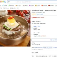 야심찬 함흥냉면 10인분 + 냉면육수 x 10봉, 1세...