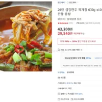 부산 금강만두 육개장 630g x 10봉