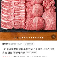투쁠 한우 선물세트 1.2kg