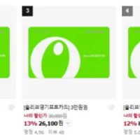 강세일 받으신분 E쿠폰 올리브영 피자헛 투썸 쉑...