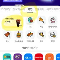 배민 픽업 빽다방 아아 배민클럽 일반