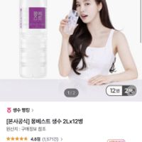 동원샘물 300ml*20펫 0원 등 (gs shop 3개월 미구...