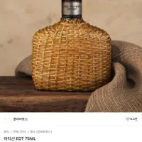 존바바토스 아티산 EDT 75ML