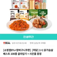 허닭 오븐구이 닭가슴살바 1+1 등 다양 /...