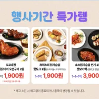 허닭 닭가슴살 오븐바 3팩