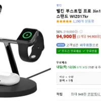 벨킨 부스트업 프로 3in1 맥세이프 15W 무선충전 ...