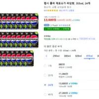 펩시 콜라 제로슈가 라임향, 355ml, 24개