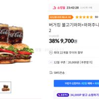 버거킹 불고기와퍼+와퍼주니어+콜라R2 /...