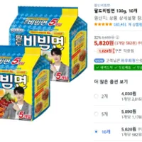 팔도비빔면 130g, 10개