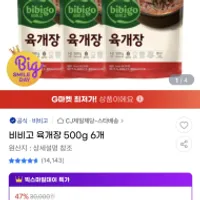 U클) 다이슨 슈퍼소닉 뉴럴, 비비고 육개장 500g*...