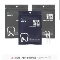 메디케이 일회용 치실 80p x 3 총 240p 외