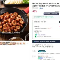 안주용 대구 구운막창 혹은 불막창 300g ...