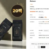 베베앙 82gsm 골드블랙 프리미엄 물티슈 캡형 70...