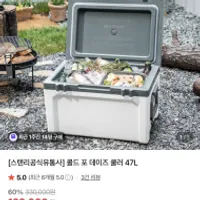 아빠새, 캠핑새) 스탠리 쿨러 47L