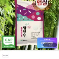 24년쌀 남도으뜸 새청무 10kg(당일도정)★특등급★ ...