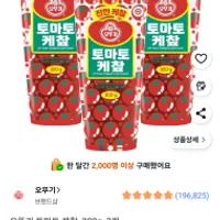 오뚜기 토마토 케챂, 300g, 3개