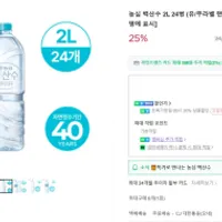 농심 백산수 2L 24병