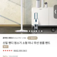 신일 무선 청소기