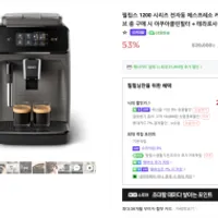 필립스 1200 시리즈 전자동 에스프레소 커피머신 ...