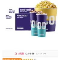 메가박스 2인패키지