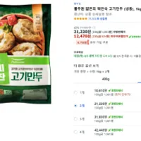 풀무원 얇은피 꽉찬속 고기만두 (냉동), 1kg, 2개...
