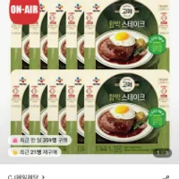 고메 함박스테이크 152gX10개