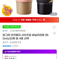 빙그레 아카페라 사이즈업 바닐라라떼 350mlx20펫...