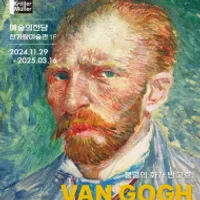[라스트 얼리버드] 불멸의 화가 반 고흐