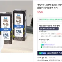 매일두유 고단백 검은콩 저당두유 190ml 24팩