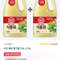 사조 해표 콩기름 1.5L 2개 웜