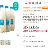 [사은품 증정] 배상면주가 무아스파탐 느린마을막...