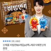 신제품 팔도비빔면2 4개입 x 3팩 + 제로 식혜 2캔