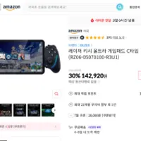 [11번가아마존] 게임패드 레이저 키시 울트라