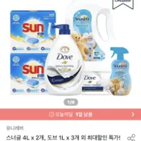 스너글 4L x 2개 도브 바디워시 1L 2개